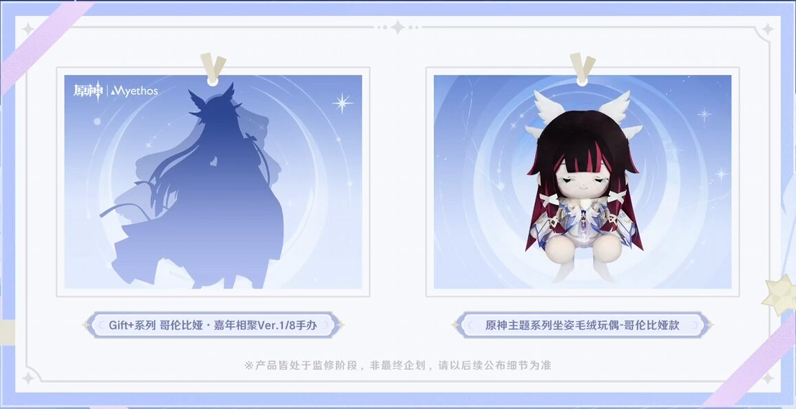 genshin-kokusei-1-8-figure-yoyaku61