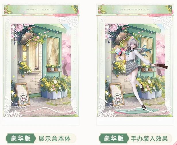 starrail-china-goods-2026-0107-yoyaku-hotaru63