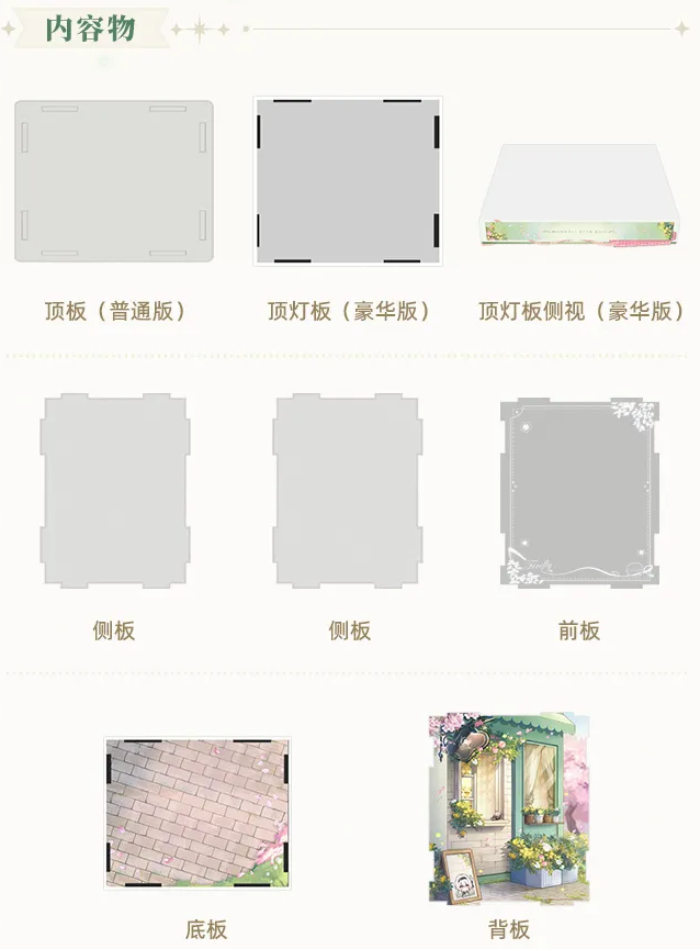 starrail-china-goods-2026-0107-yoyaku-hotaru73