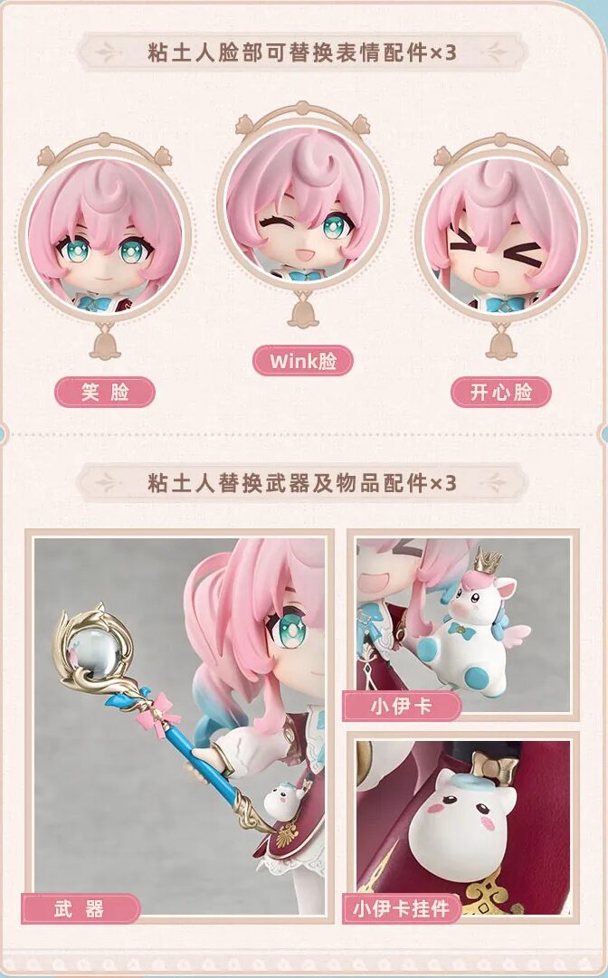 starrail-china-goods-2026-0107-yoyaku-hyacine21