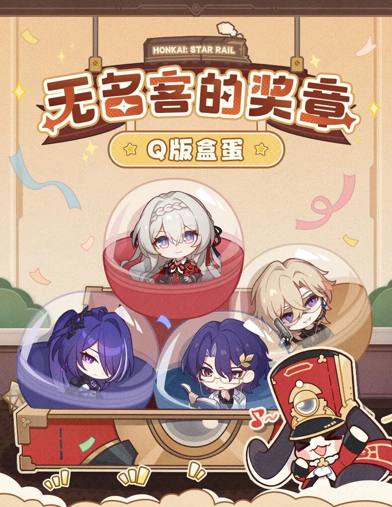 starrail-china-goods-2026-0107-yoyaku-nanashi1