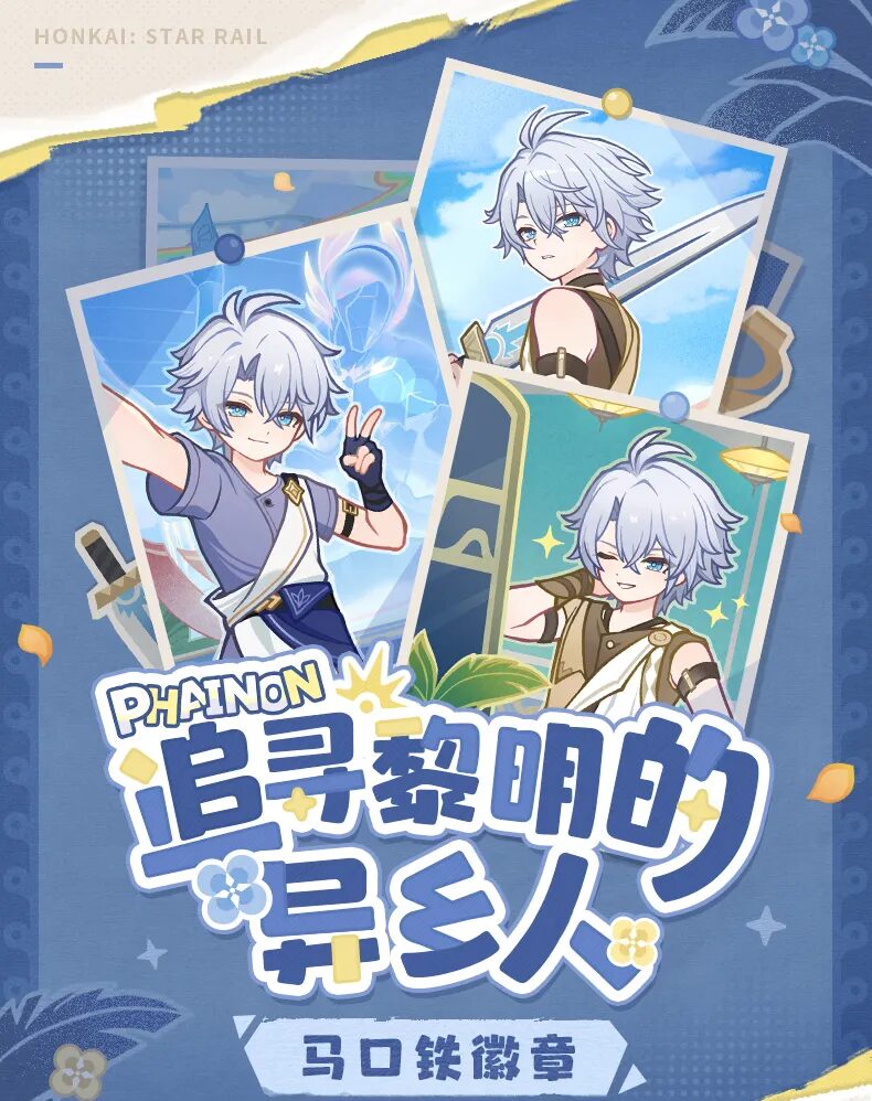 starrail-china-goods-2026-0107-yoyaku210