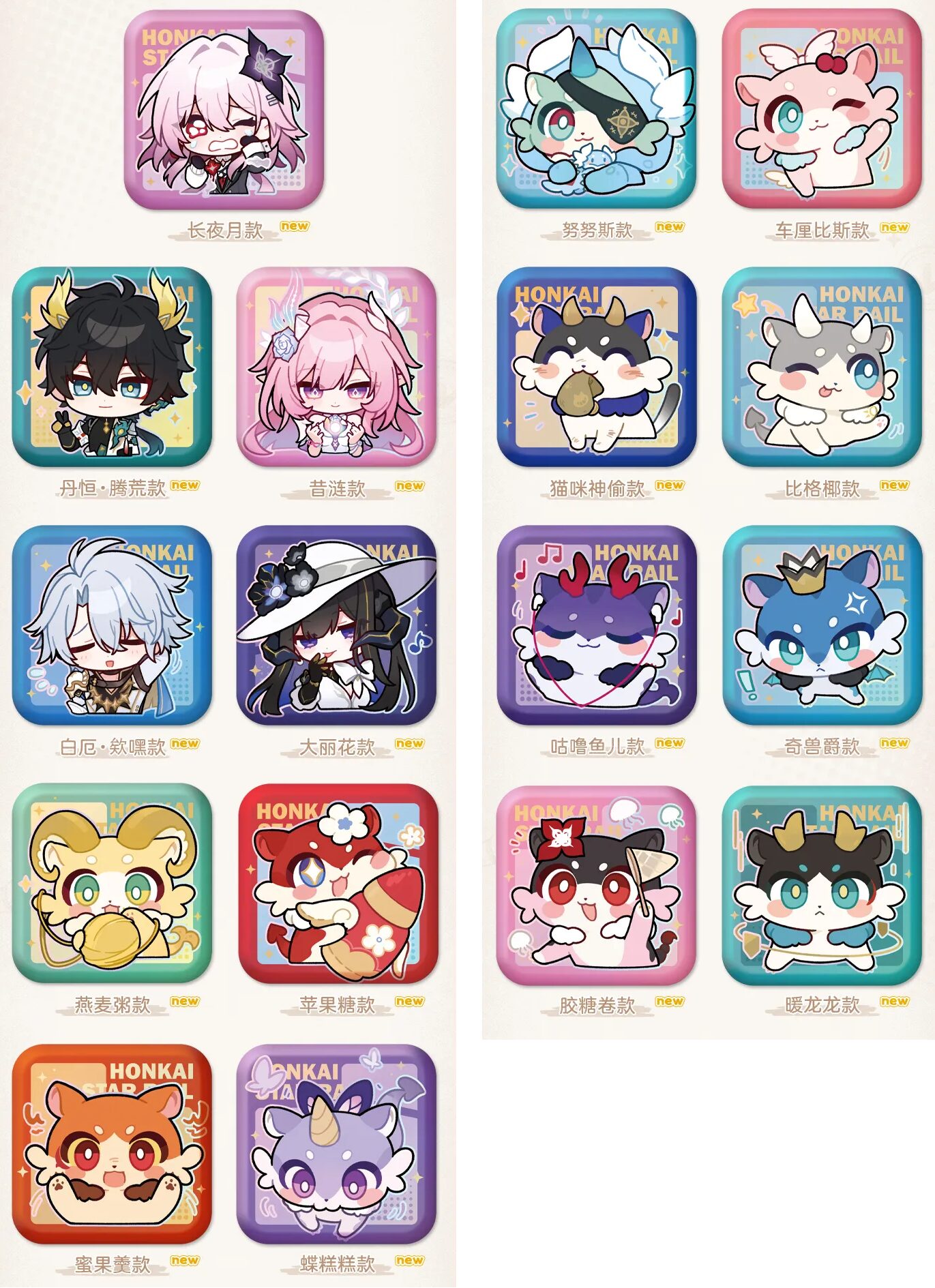 starrail-china-goods-2026-0107-yoyaku622