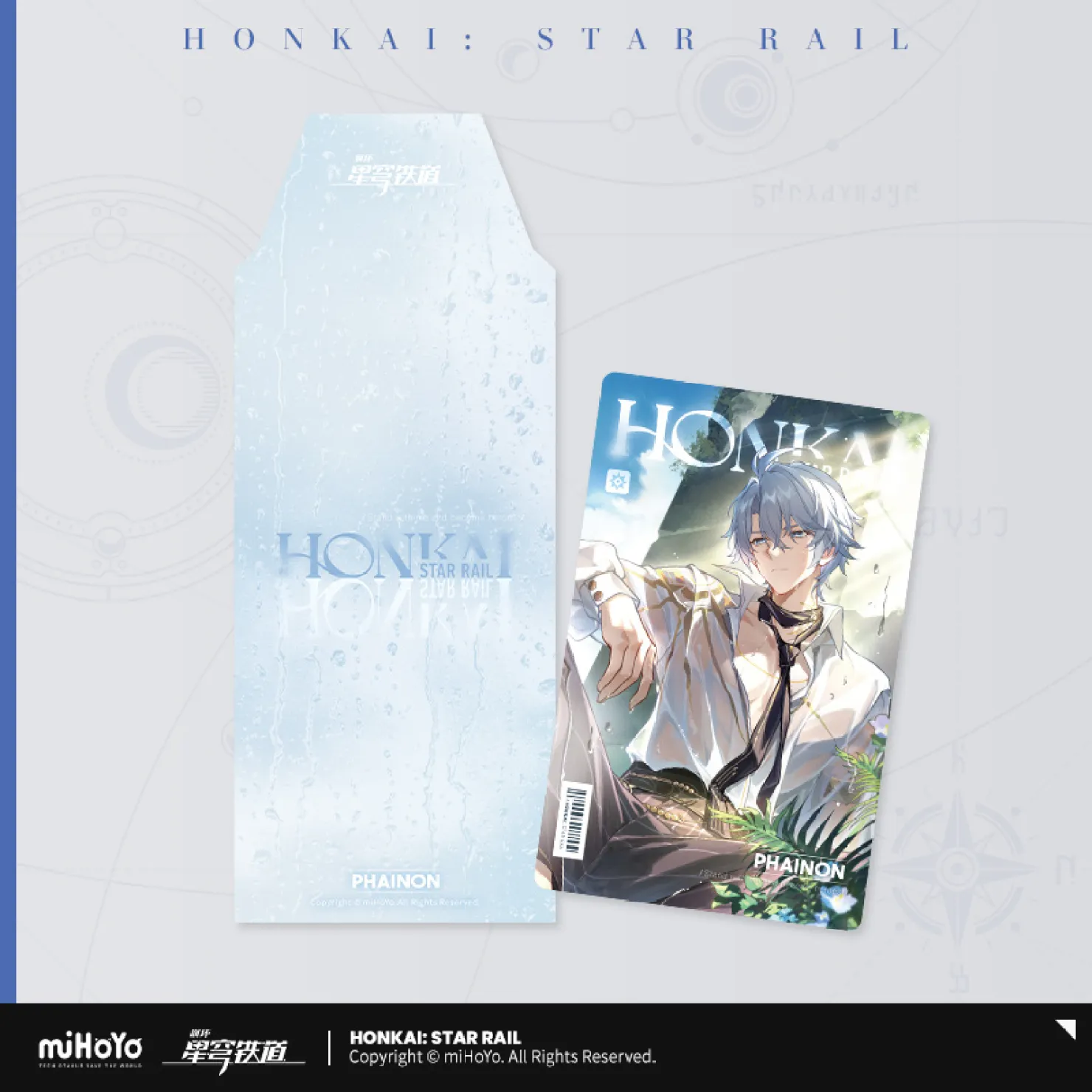 starrail-china-goods-2026-0107-yoyaku911