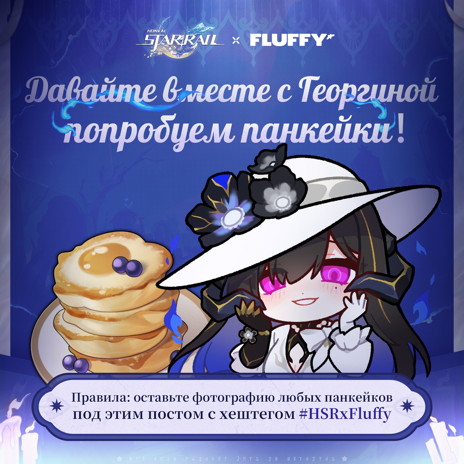 starrail-fluffy-collabo-2025-announce191