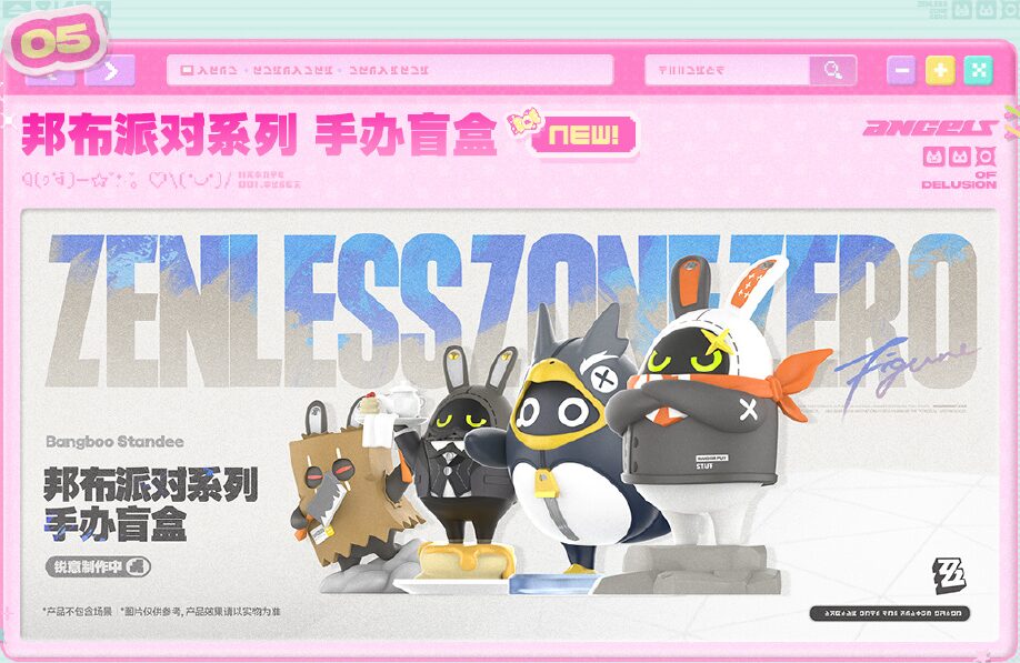 zenzero-goods-2026-0130-announce196