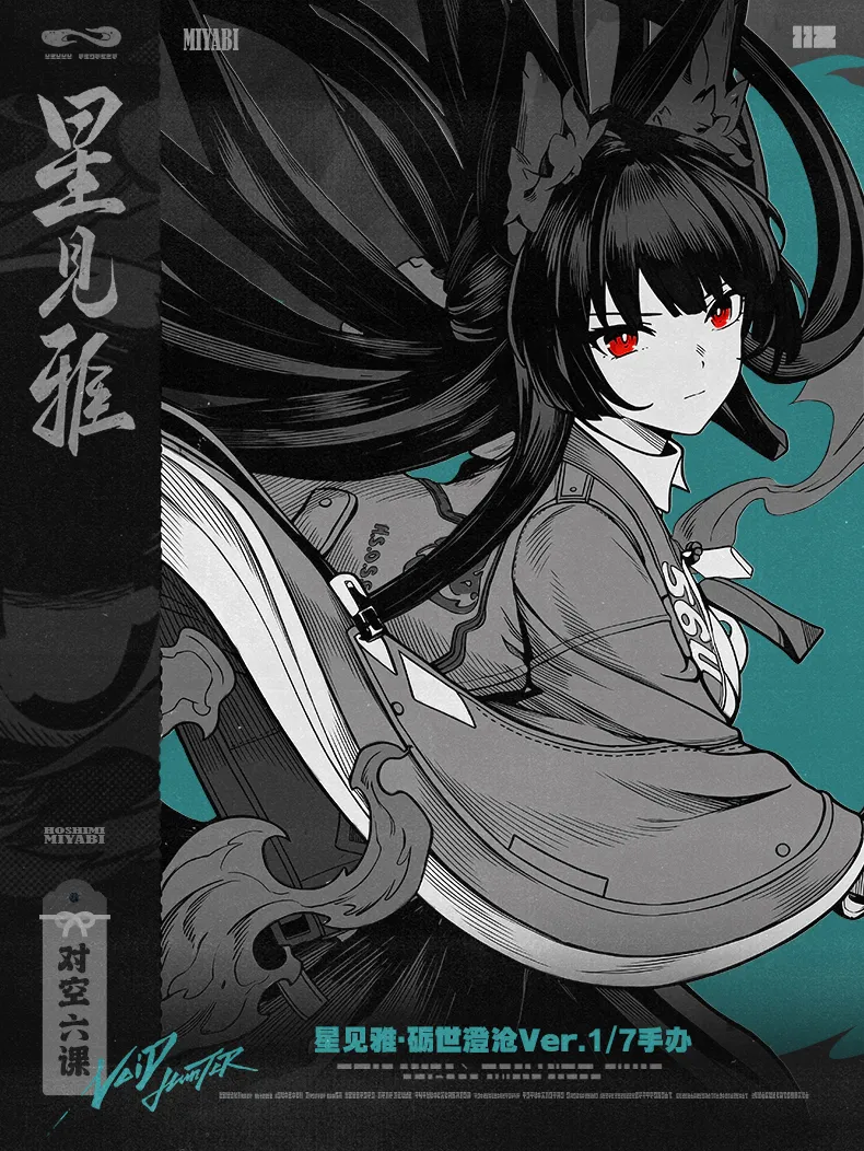 zenzero-goods-2026-0130-miyabi1