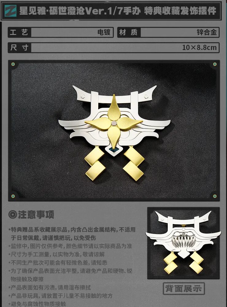 zenzero-goods-2026-0130-miyabi22