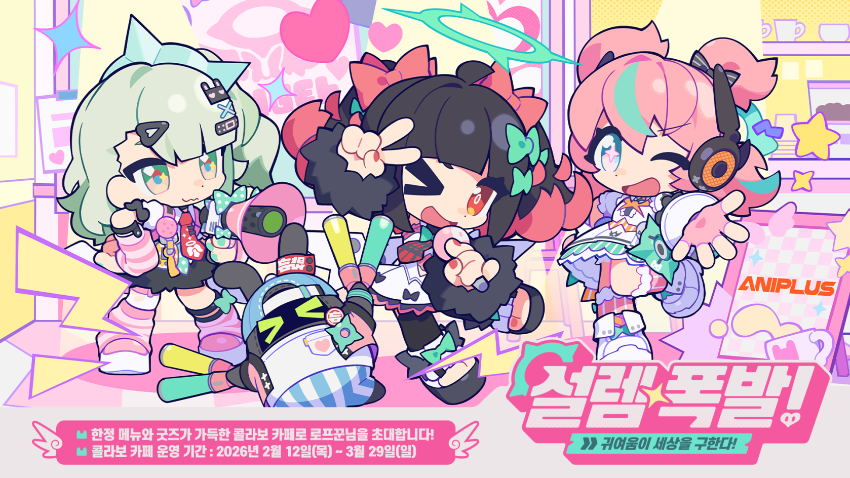 zzz-aniplus-angel-collabo-announce-in-korea11