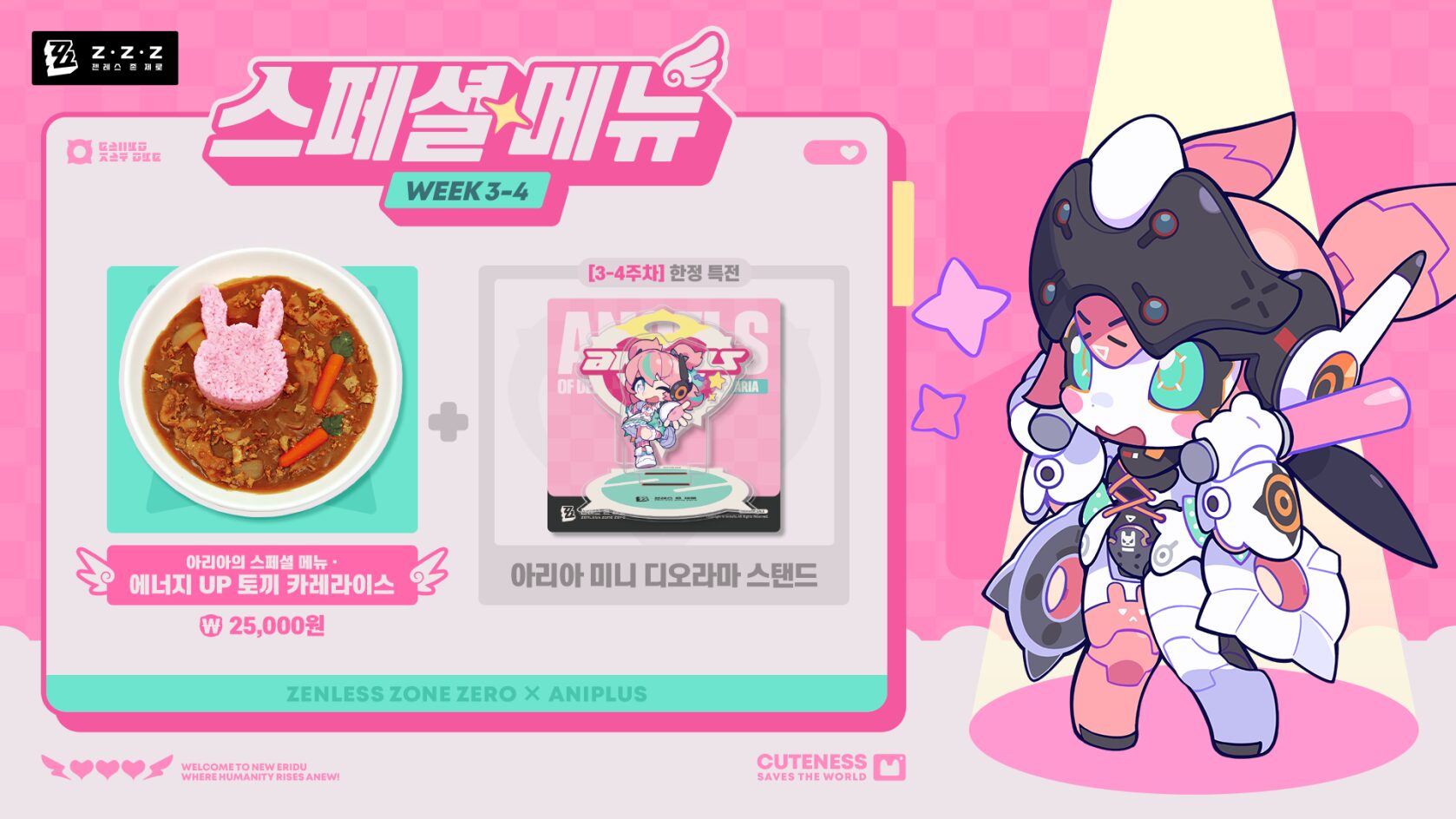 zzz-aniplus-angel-collabo-announce-in-korea193