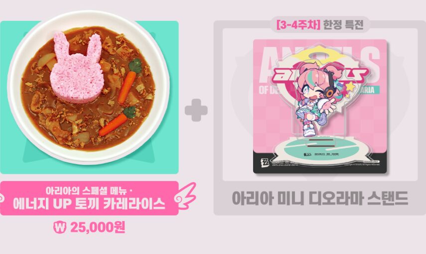 zzz-aniplus-angel-collabo-announce-in-korea195