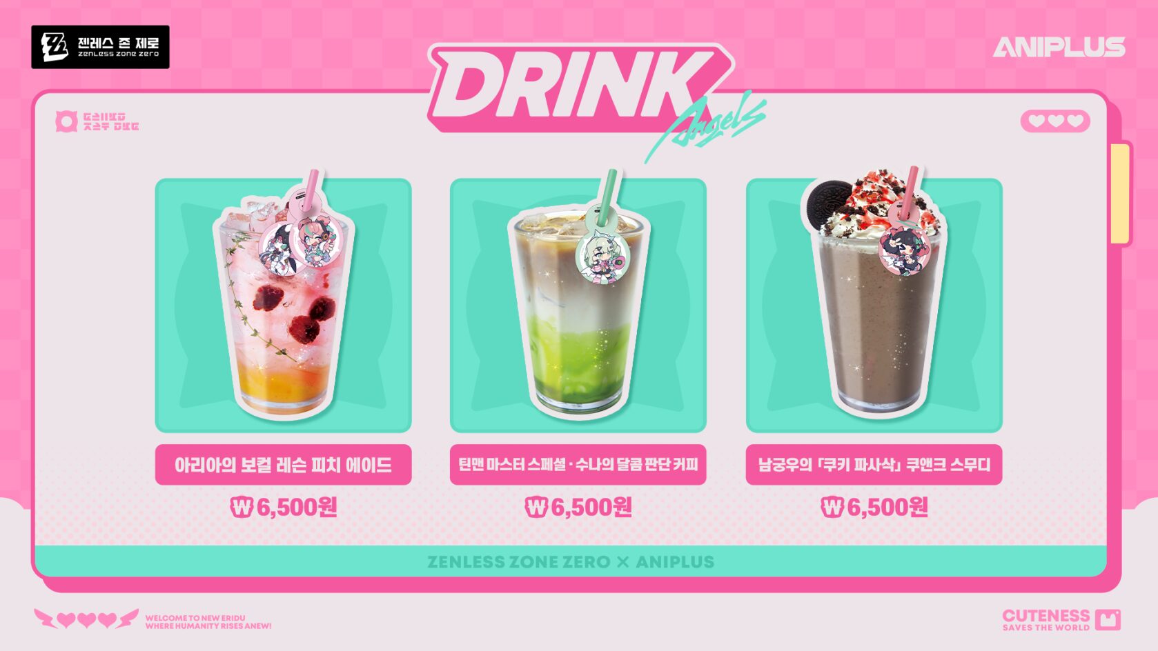 zzz-aniplus-angel-collabo-announce-in-korea26