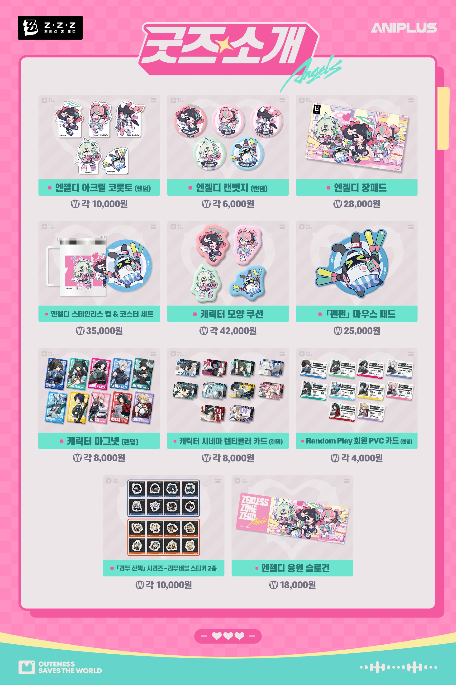zzz-aniplus-angel-collabo-announce-in-korea52
