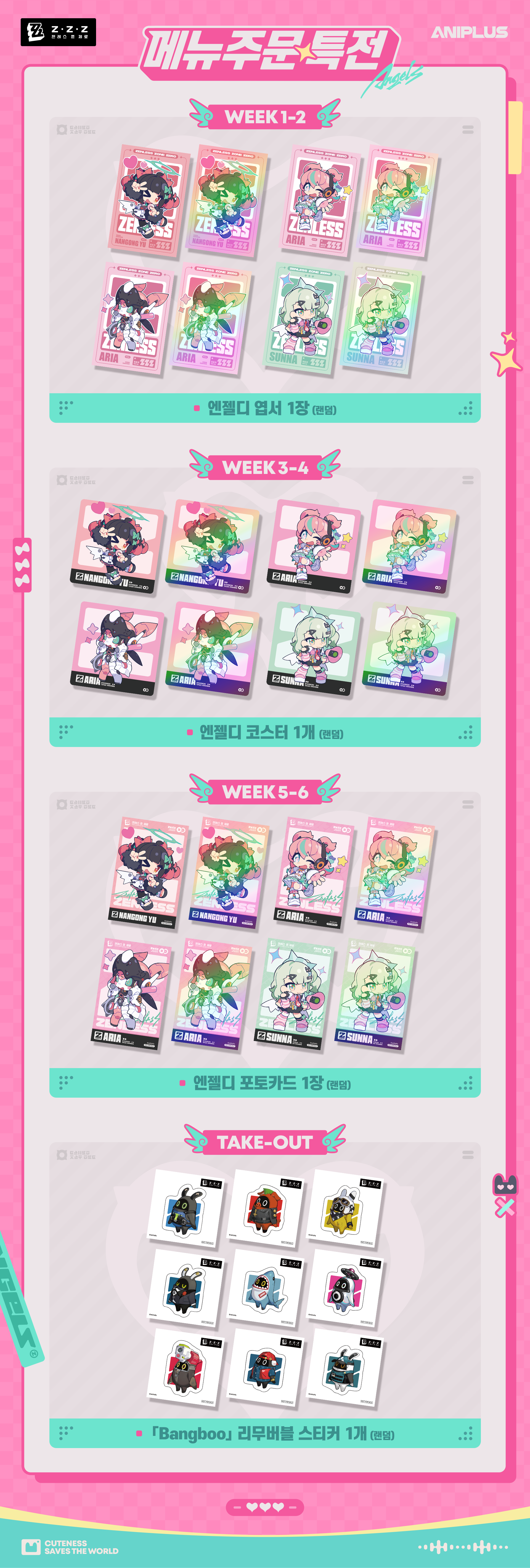 zzz-aniplus-angel-collabo-announce-in-korea62