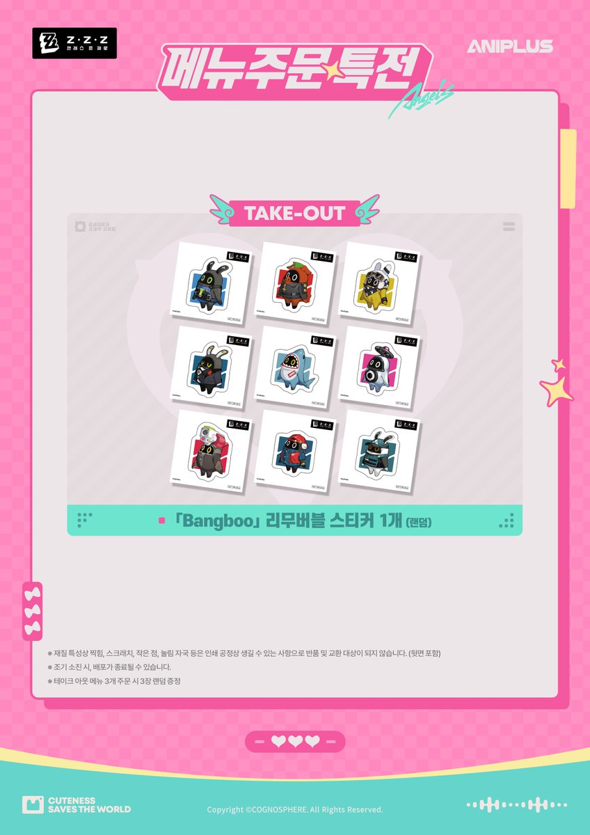 zzz-aniplus-angel-collabo-announce-in-korea86