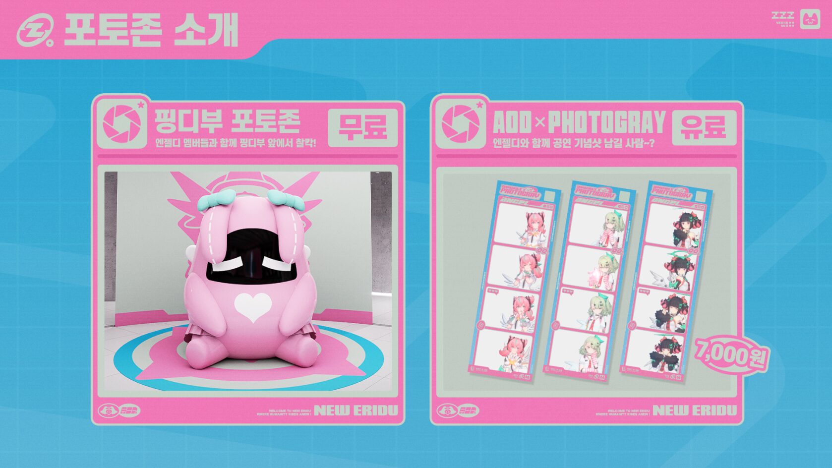 zzz-app-store-2026-winter-popup-store-announce101