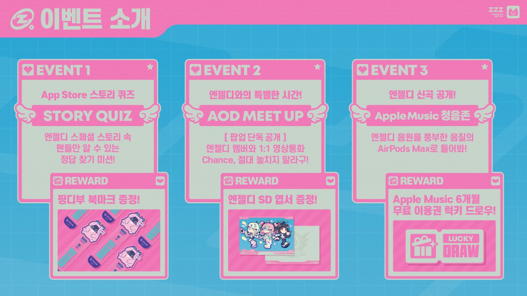 zzz-app-store-2026-winter-popup-store-announce102