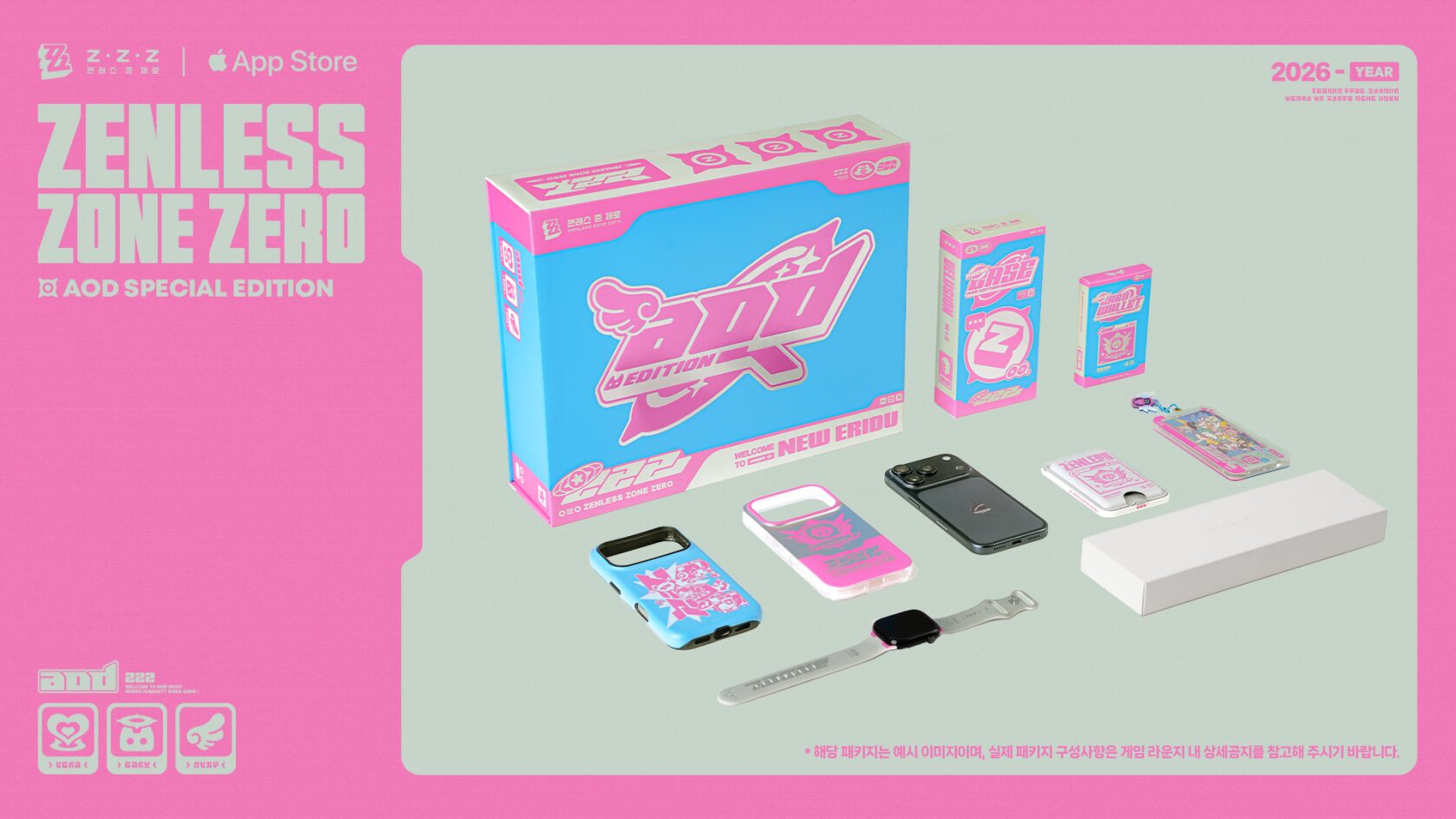 zzz-app-store-2026-winter-popup-store-announce11