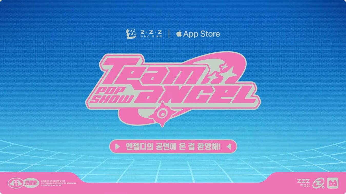 zzz-app-store-2026-winter-popup-store-announce3