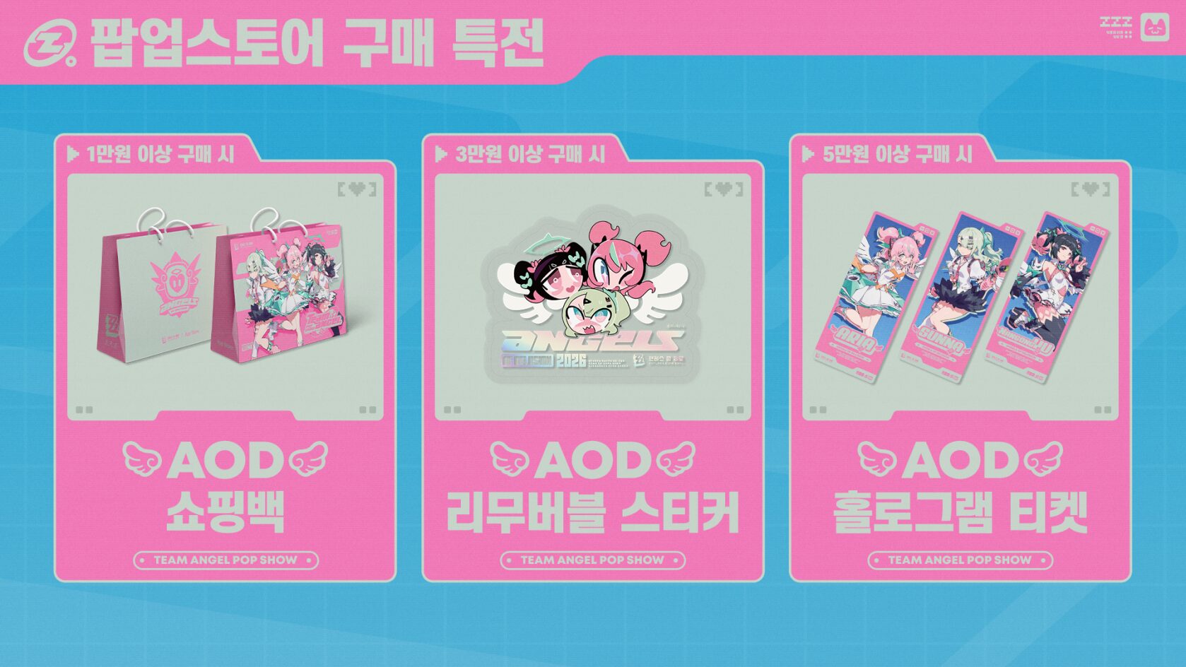 zzz-app-store-2026-winter-popup-store-announce81