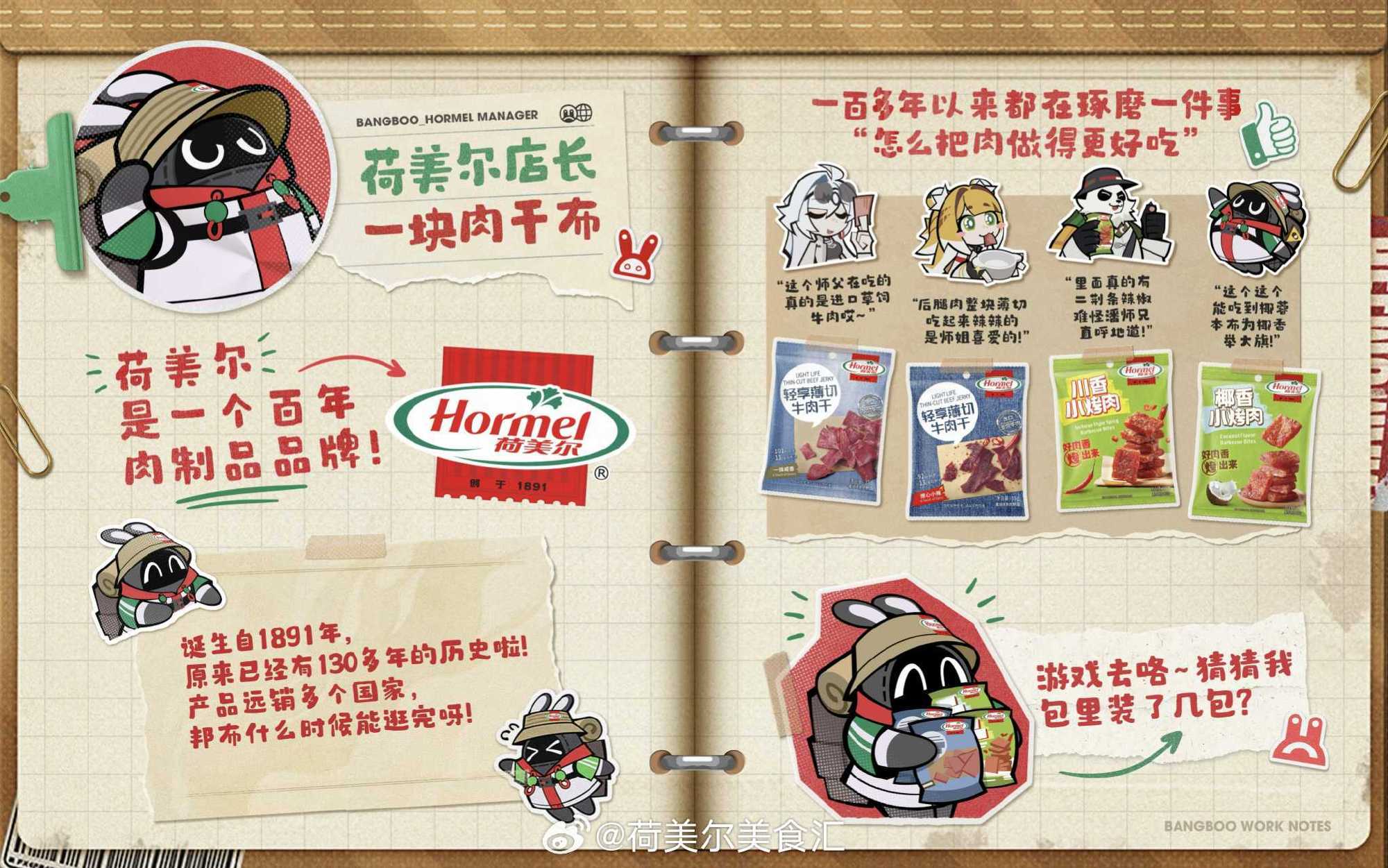 zzz-hormel-collabo-2026-announce1