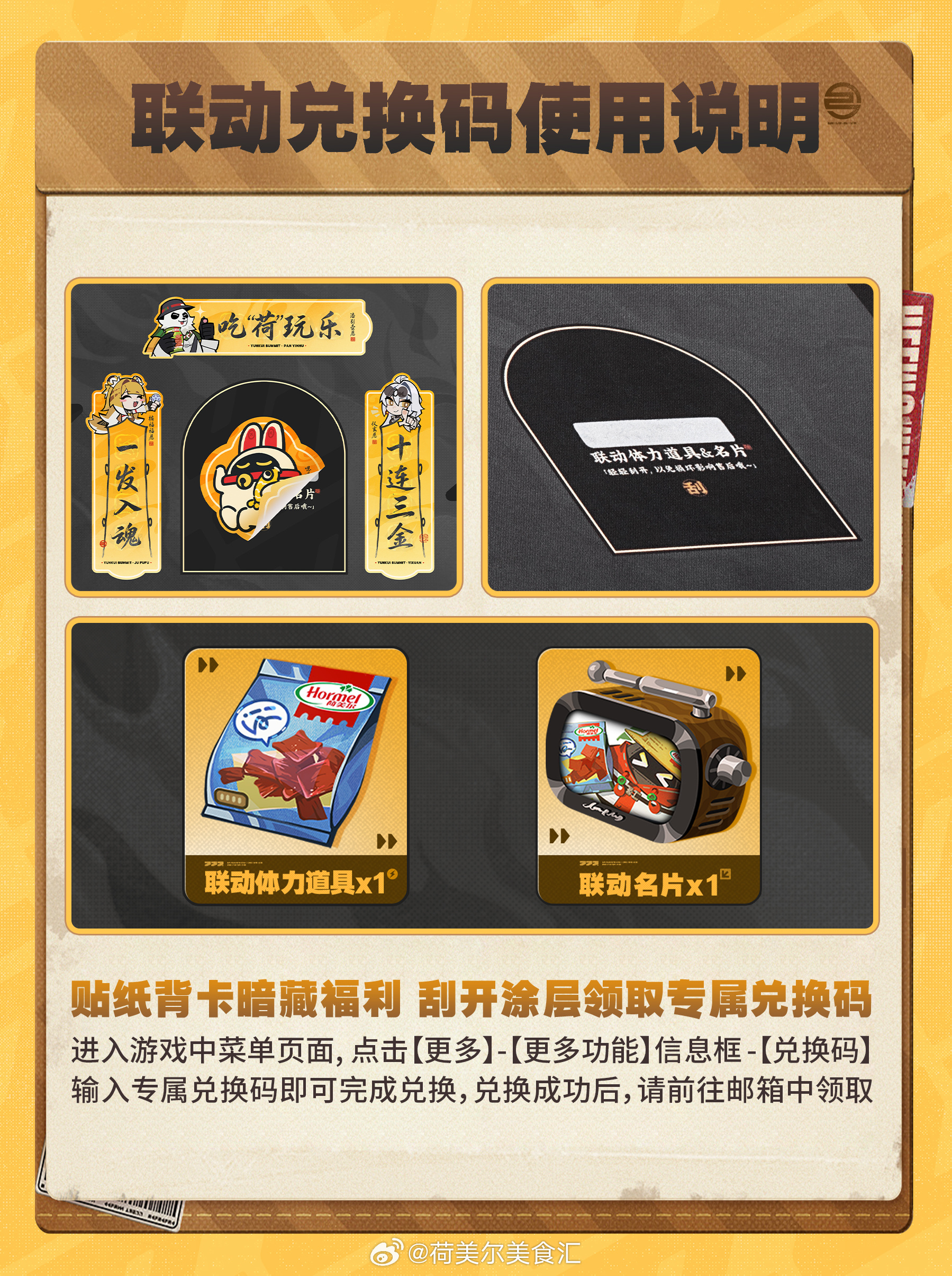 zzz-hormel-collabo-2026-announce122