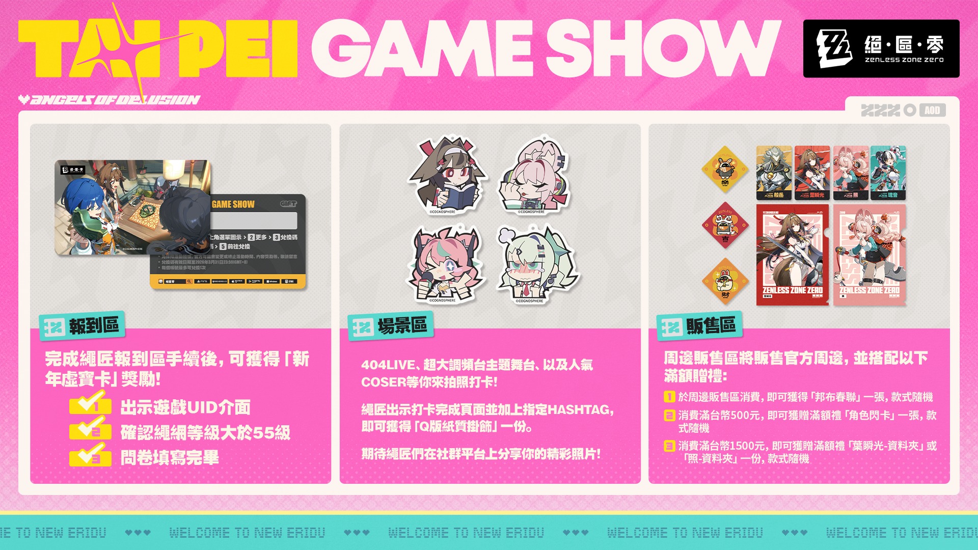 zzz-taipei-game-show-2026-tenji21
