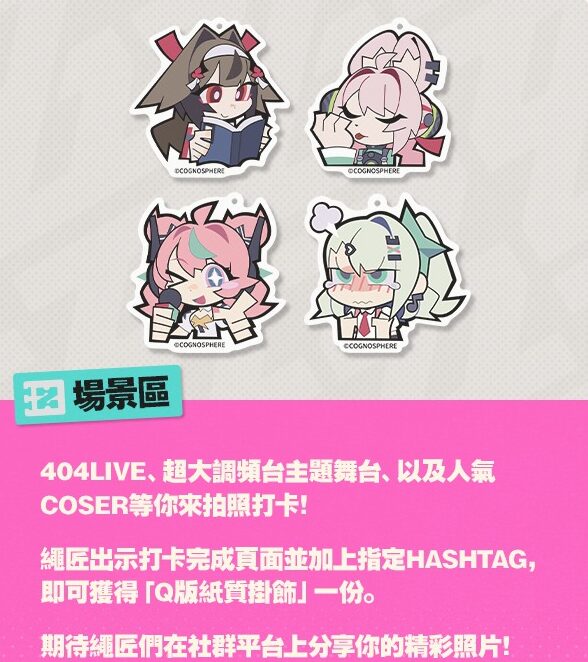 zzz-taipei-game-show-2026-tenji23