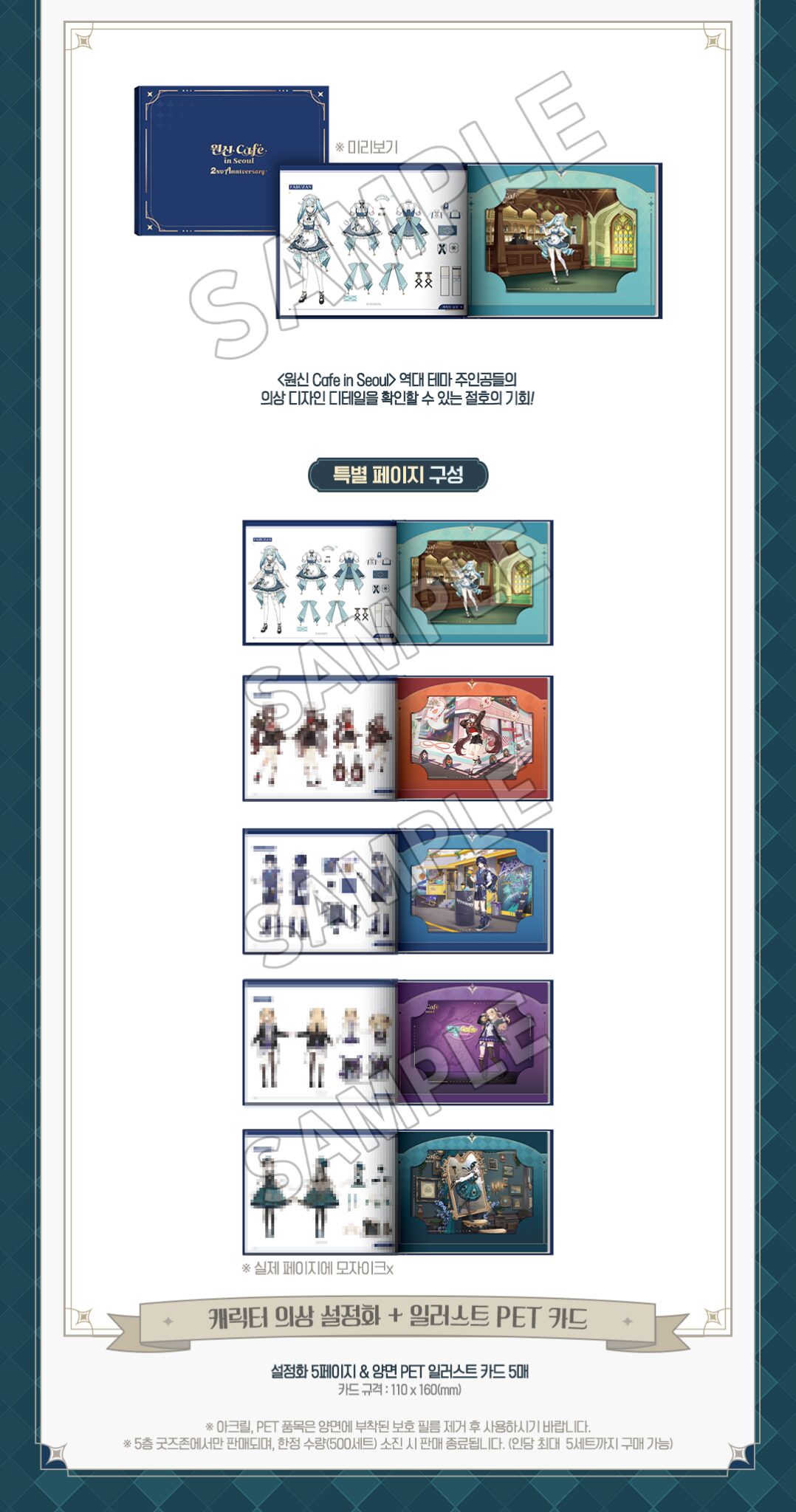 gen-cafe-in-soul-2-aniversary-box-yoyaku13