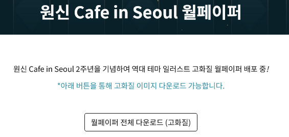 gen-cafe-in-soul-2-aniversary-box-yoyaku21