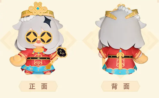 gen-china-2026-0210-goods258