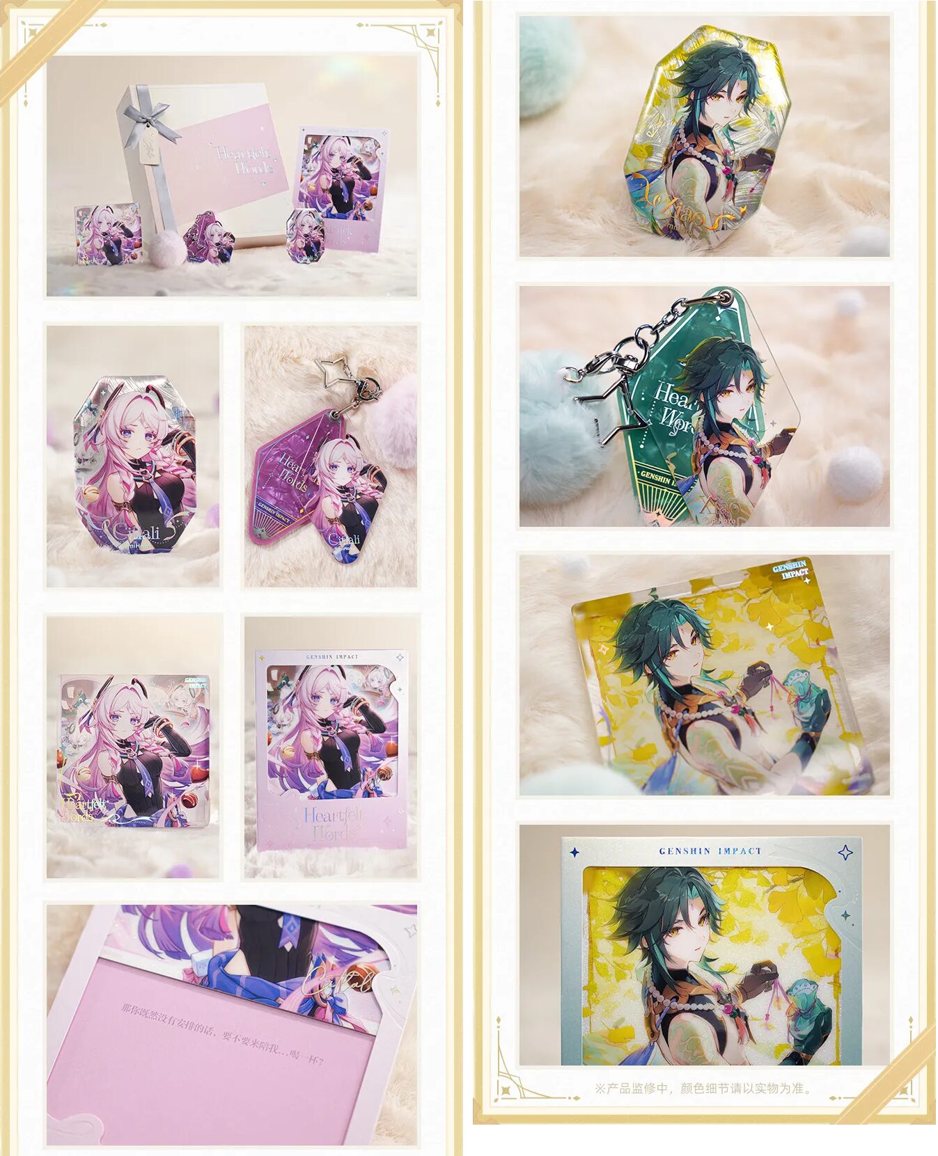 gen-china-2026-0302-goods-619