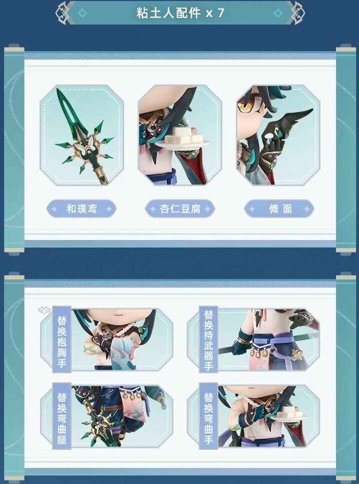 gen-columbina-1-8-figure-announce-xiao22