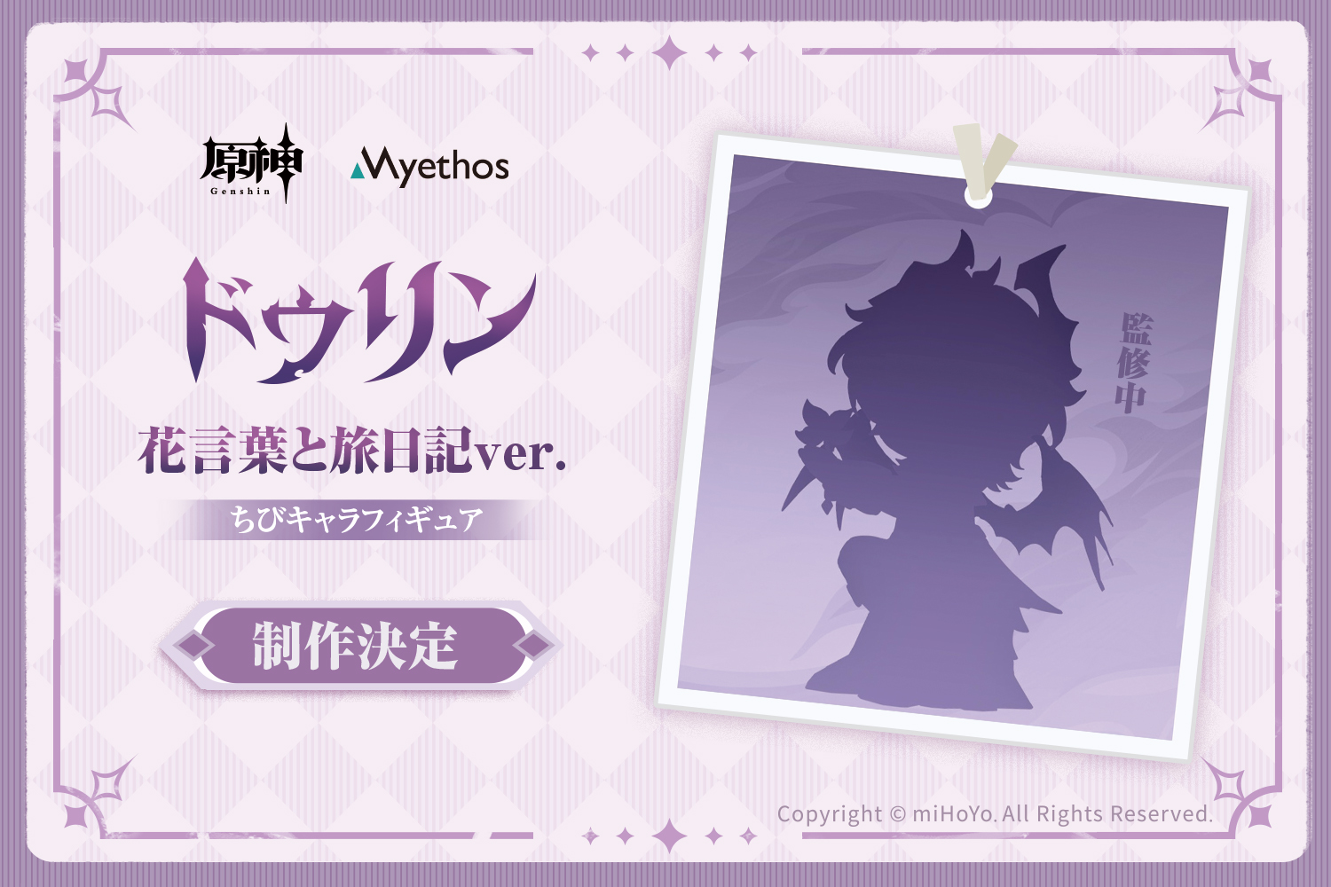 gen-columbina-1-8-figure-announce63