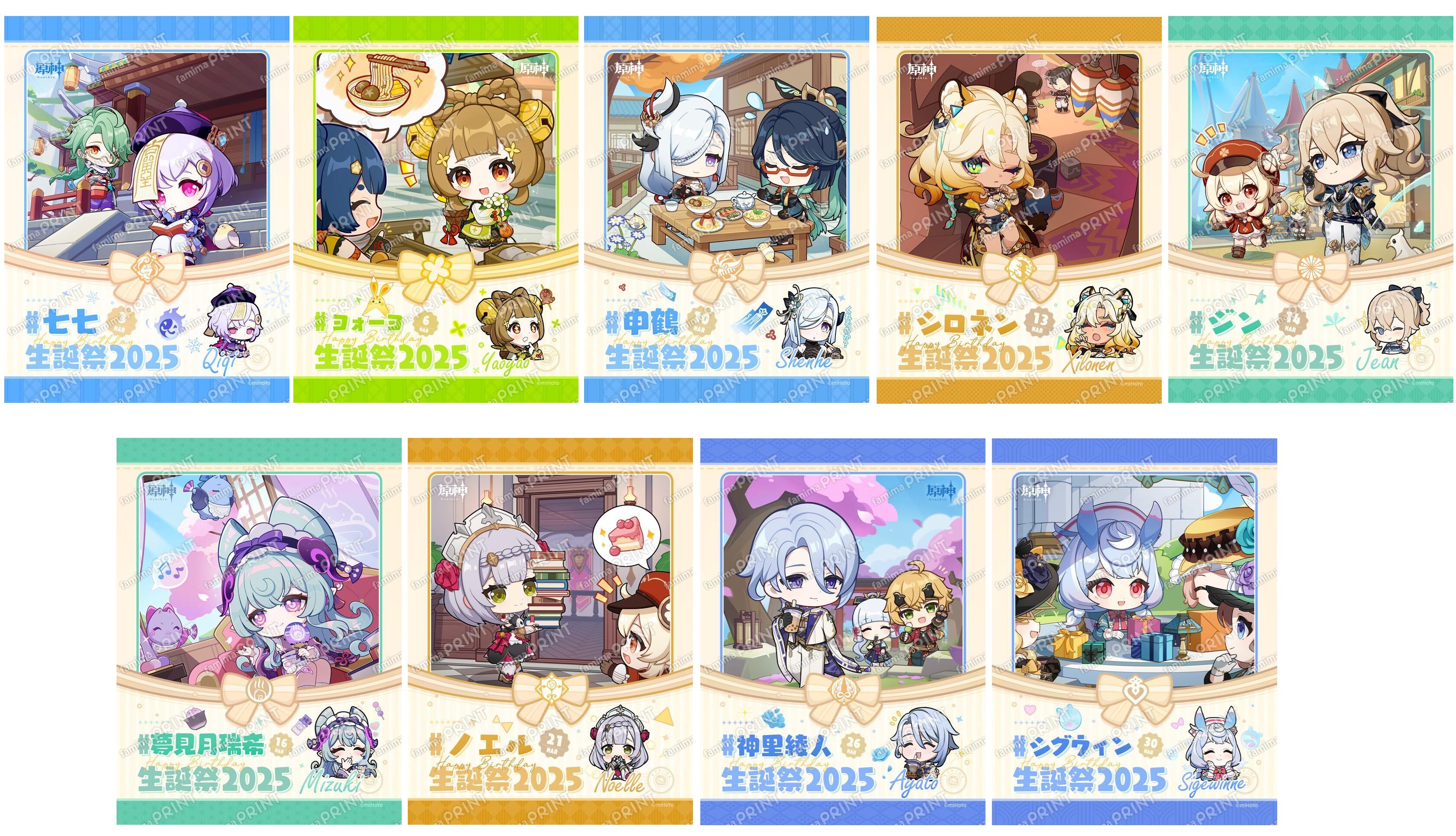 gen-famima-print-calendar-2026-3-design1