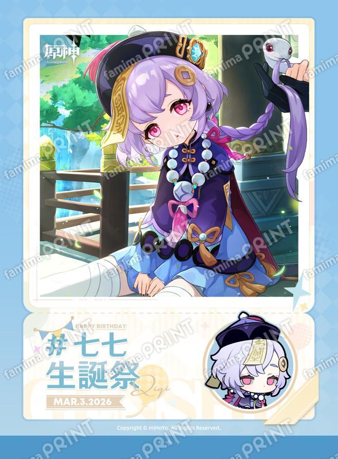 gen-famima-print-calendar-2026-3-design11