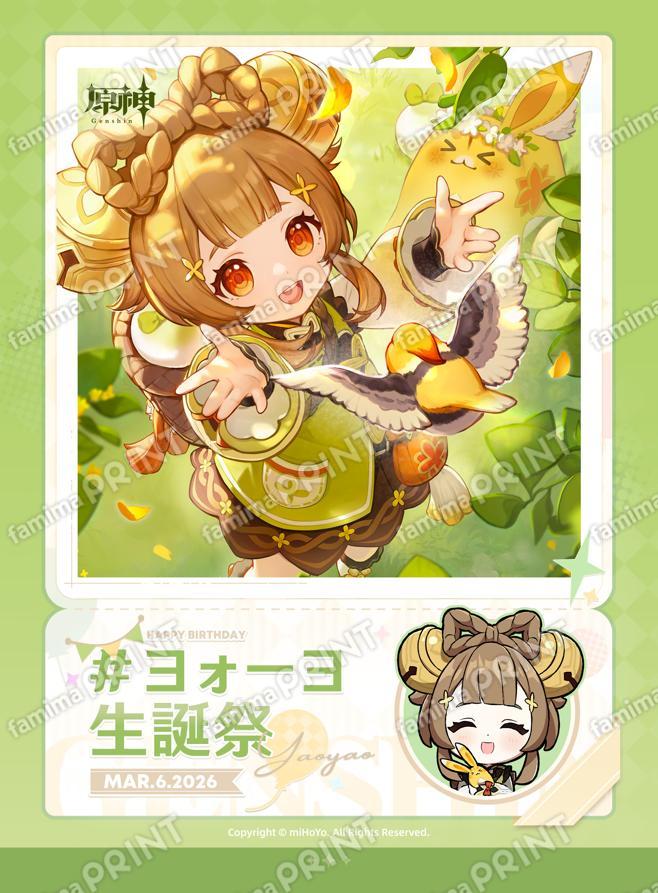 gen-famima-print-calendar-2026-3-design12