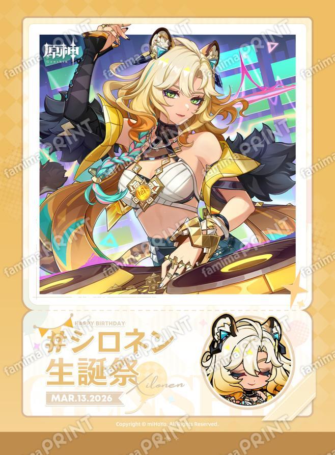 gen-famima-print-calendar-2026-3-design15