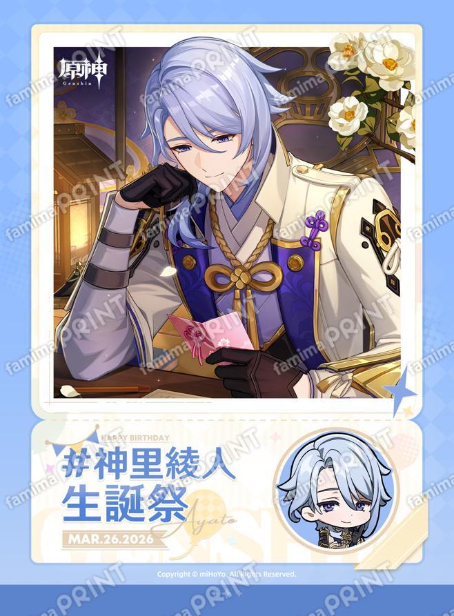 gen-famima-print-calendar-2026-3-design22