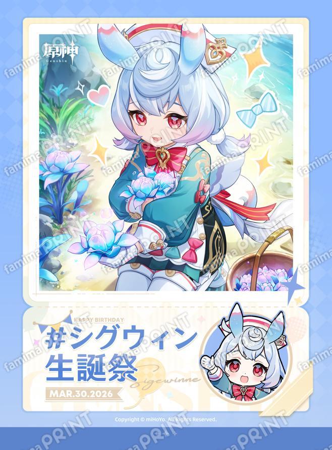 gen-famima-print-calendar-2026-3-design27