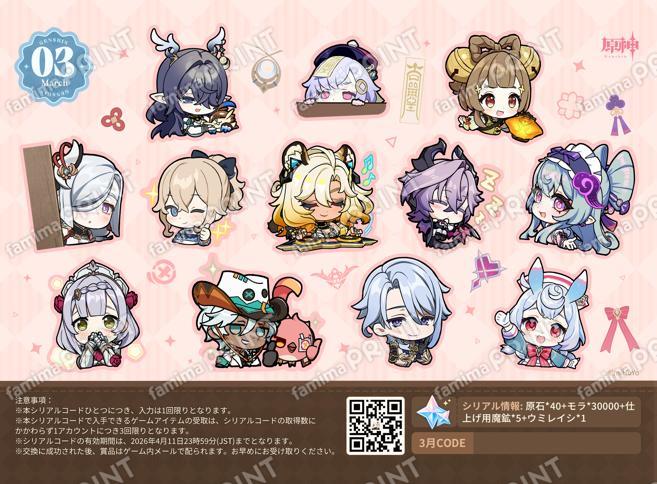 gen-famima-print-calendar-2026-3-design61