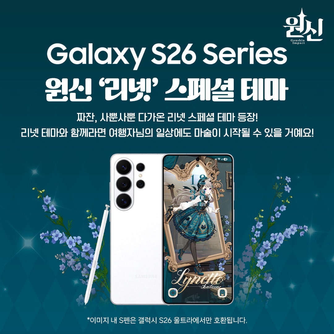 gen-g-store-lynette-sp-theme-present1