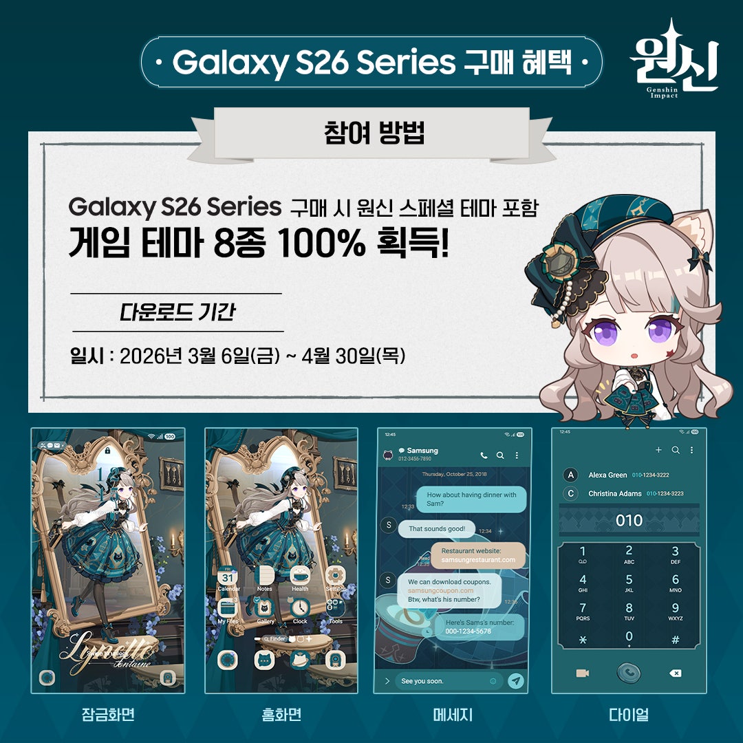 gen-g-store-lynette-sp-theme-present2