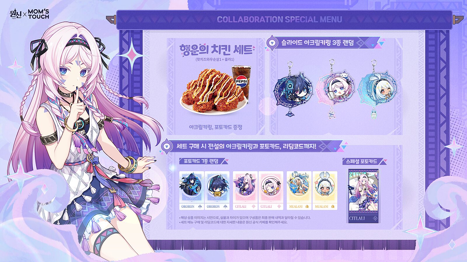 gen-moms-touch-collaboration-2026-announce22