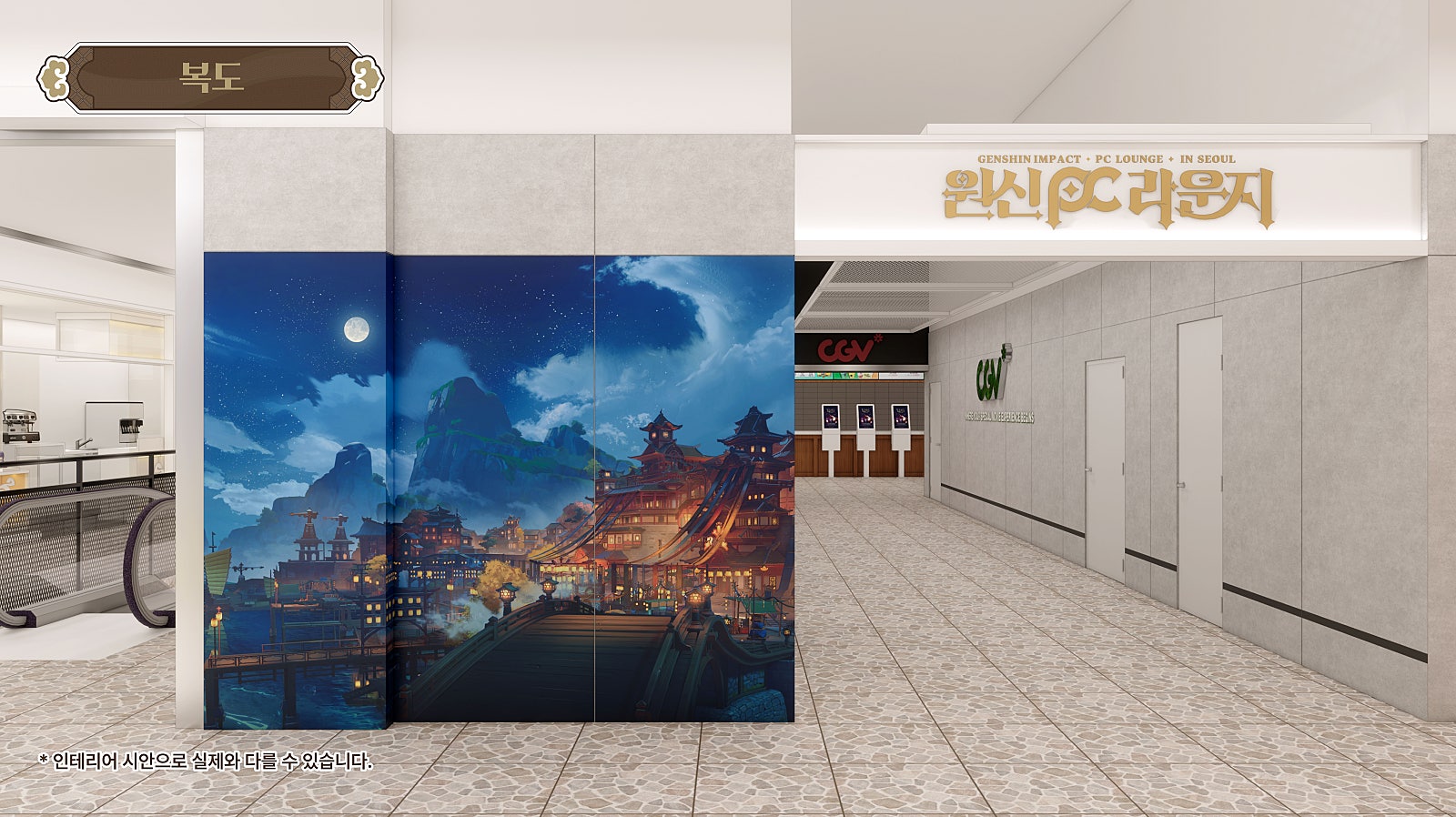 gen-pc-lounge-in-seoul-liyue-theme-renewal11