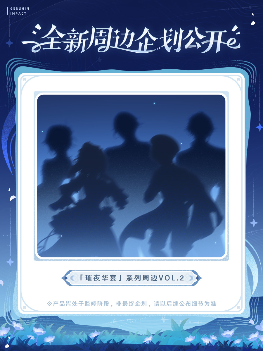 gen-yokoku-bangumi-2026-02-goods101