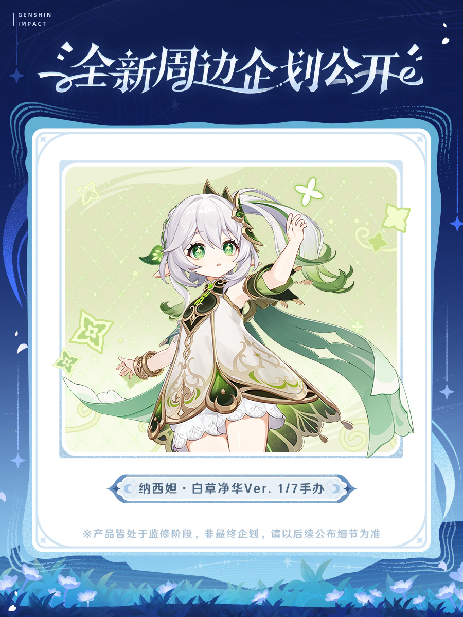 gen-yokoku-bangumi-2026-02-goods103