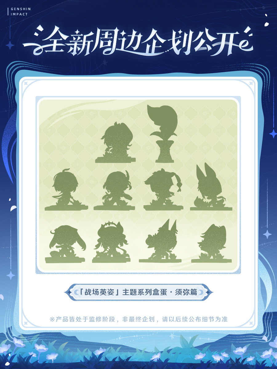 gen-yokoku-bangumi-2026-02-goods105