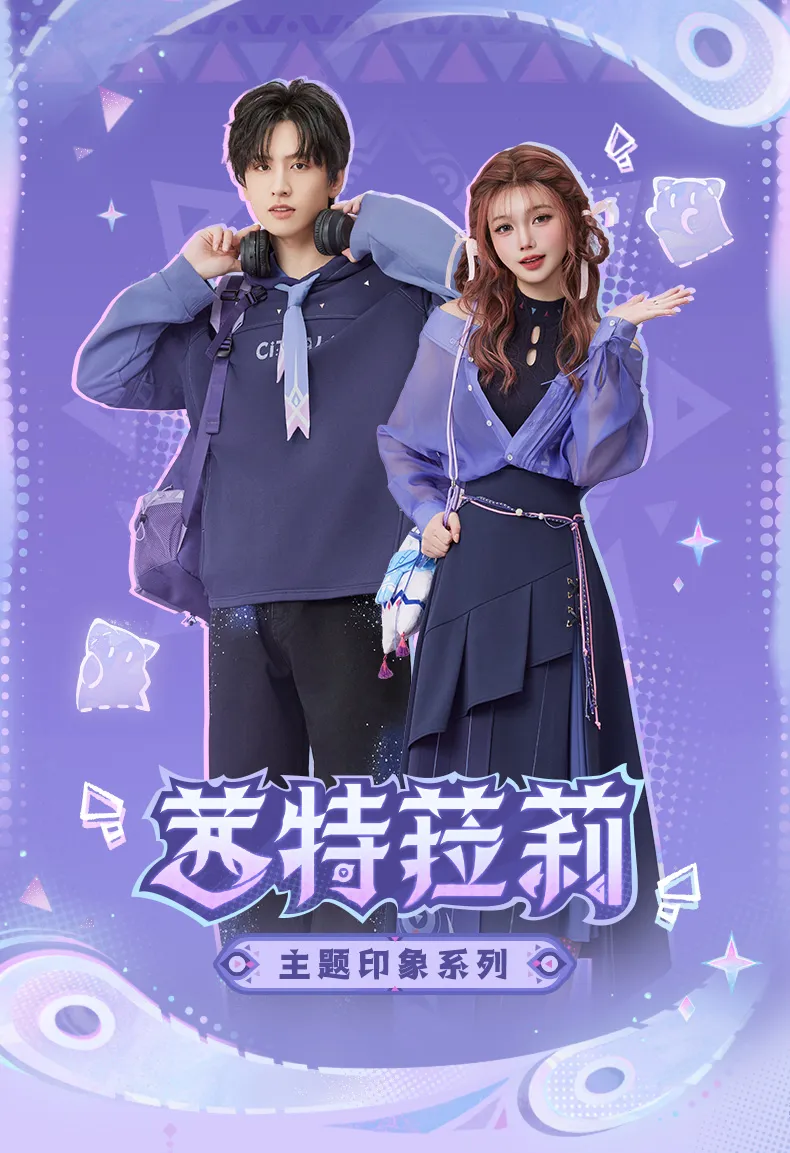 genshin-china-2025-1110-goods-citlali1