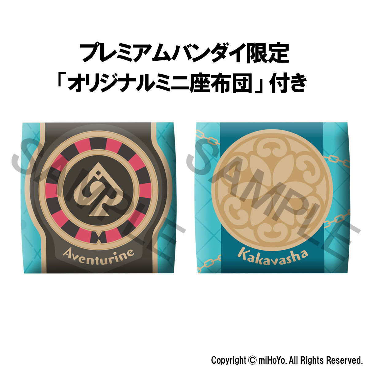 lookup-aventurine-yoyaku131